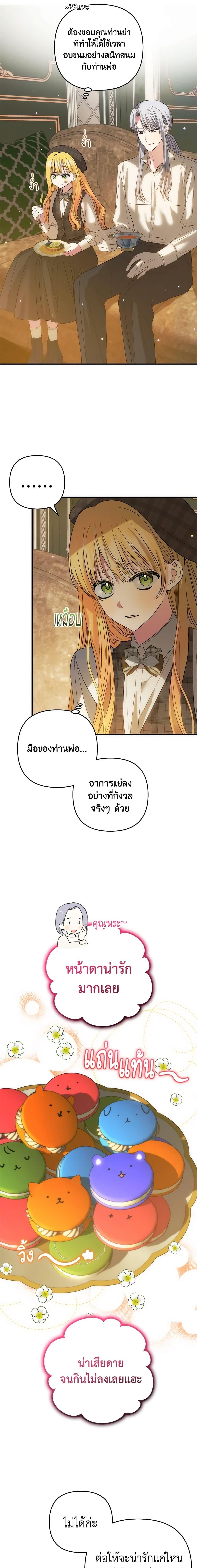 Manga-lc-com อ่านมังงะ อ่านการ์ตูน ออนไลน์ ฟรี Welcome, It’s Your First Time Seeing a Cute Villainess, Isn’t It ตอนที่ 1 2 3 4 5 6 7 8 9 10 11 12 13 14 ฟรี ไม่มีโฆษณา Manga-lc - อ่าน มังงะ อ่าน การ์ตูน ออนไลน์ อ่านมังงะ ฟรี
