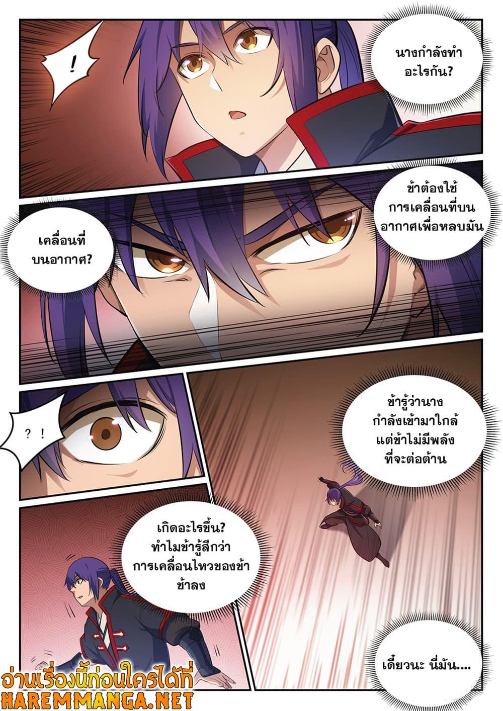 Manga-lc-com อ่านมังงะ อ่านการ์ตูน ออนไลน์ ฟรี Bailian Chengshen ตอนที่ 1 2 3 4 5 6 7 8 9 10 11 12 13 14 ฟรี ไม่มีโฆษณา Manga-lc - อ่าน มังงะ อ่าน การ์ตูน ออนไลน์ อ่านมังงะ ฟรี