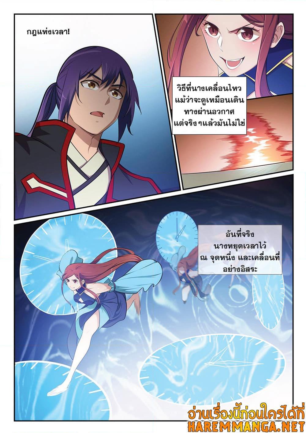 Manga-lc-com อ่านมังงะ อ่านการ์ตูน ออนไลน์ ฟรี Bailian Chengshen ตอนที่ 1 2 3 4 5 6 7 8 9 10 11 12 13 14 ฟรี ไม่มีโฆษณา Manga-lc - อ่าน มังงะ อ่าน การ์ตูน ออนไลน์ อ่านมังงะ ฟรี