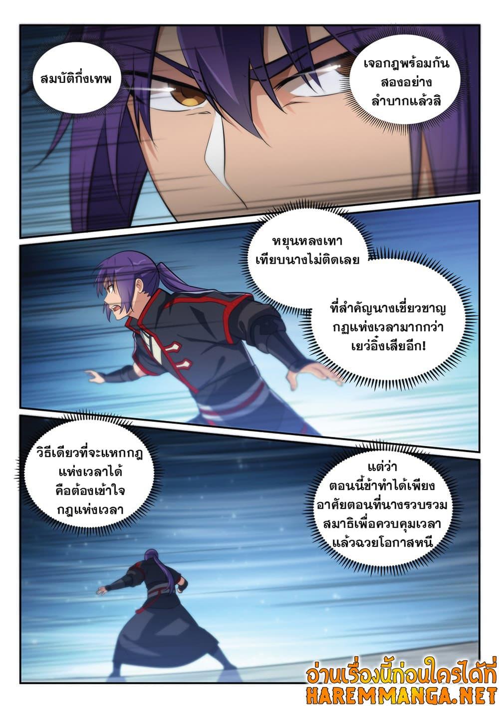 Manga-lc-com อ่านมังงะ อ่านการ์ตูน ออนไลน์ ฟรี Bailian Chengshen ตอนที่ 1 2 3 4 5 6 7 8 9 10 11 12 13 14 ฟรี ไม่มีโฆษณา Manga-lc - อ่าน มังงะ อ่าน การ์ตูน ออนไลน์ อ่านมังงะ ฟรี