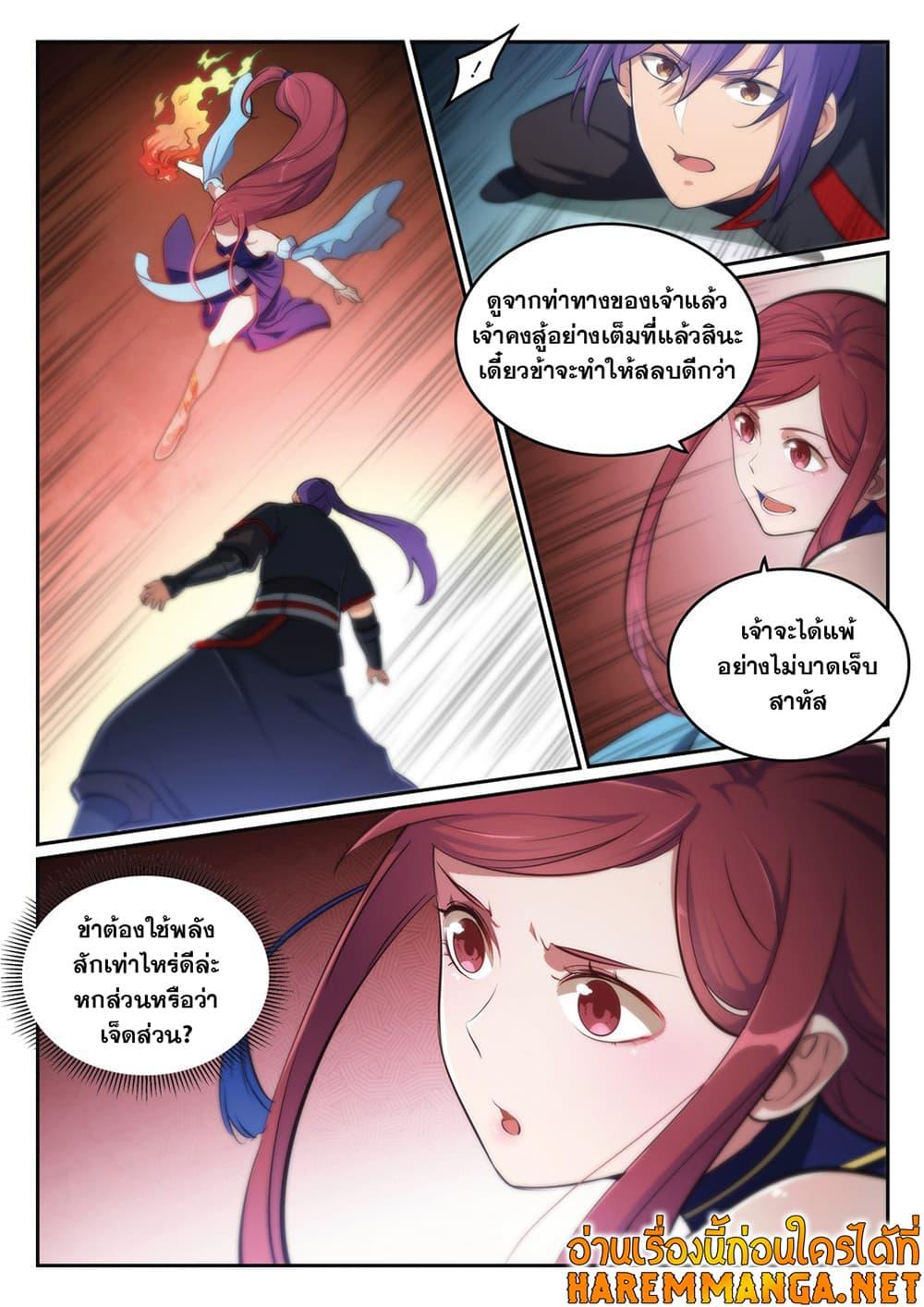 Manga-lc-com อ่านมังงะ อ่านการ์ตูน ออนไลน์ ฟรี Bailian Chengshen ตอนที่ 1 2 3 4 5 6 7 8 9 10 11 12 13 14 ฟรี ไม่มีโฆษณา Manga-lc - อ่าน มังงะ อ่าน การ์ตูน ออนไลน์ อ่านมังงะ ฟรี