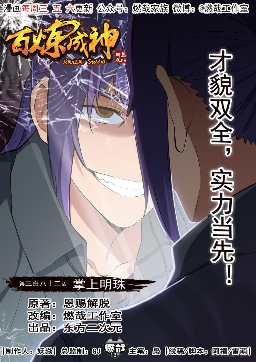 Manga-lc-com อ่านมังงะ อ่านการ์ตูน ออนไลน์ ฟรี Bailian Chengshen ตอนที่ 1 2 3 4 5 6 7 8 9 10 11 12 13 14 ฟรี ไม่มีโฆษณา Manga-lc - อ่าน มังงะ อ่าน การ์ตูน ออนไลน์ อ่านมังงะ ฟรี