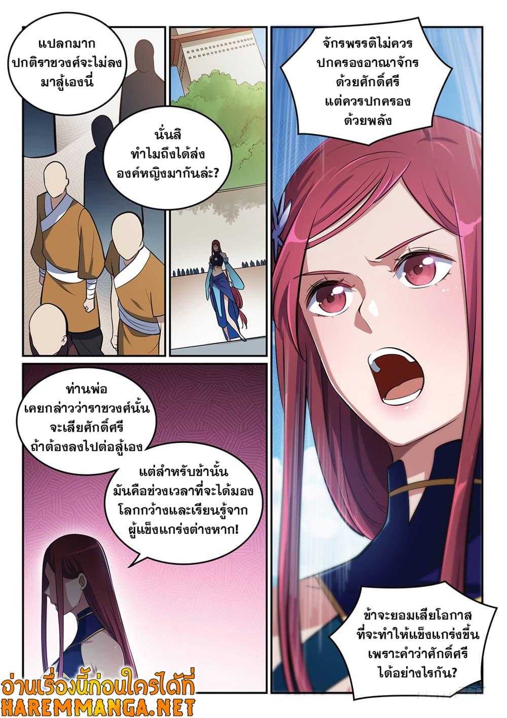 Manga-lc-com อ่านมังงะ อ่านการ์ตูน ออนไลน์ ฟรี Bailian Chengshen ตอนที่ 1 2 3 4 5 6 7 8 9 10 11 12 13 14 ฟรี ไม่มีโฆษณา Manga-lc - อ่าน มังงะ อ่าน การ์ตูน ออนไลน์ อ่านมังงะ ฟรี