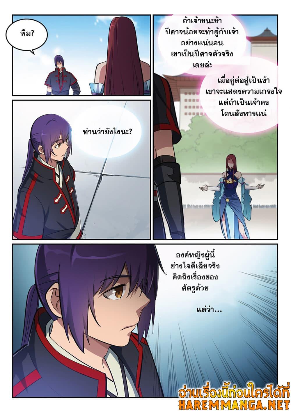 Manga-lc-com อ่านมังงะ อ่านการ์ตูน ออนไลน์ ฟรี Bailian Chengshen ตอนที่ 1 2 3 4 5 6 7 8 9 10 11 12 13 14 ฟรี ไม่มีโฆษณา Manga-lc - อ่าน มังงะ อ่าน การ์ตูน ออนไลน์ อ่านมังงะ ฟรี