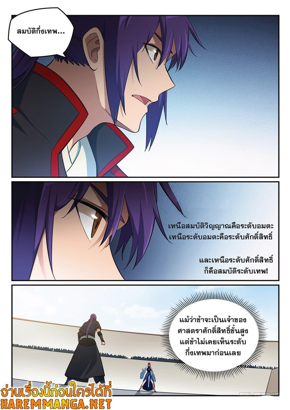 Manga-lc-com อ่านมังงะ อ่านการ์ตูน ออนไลน์ ฟรี Bailian Chengshen ตอนที่ 1 2 3 4 5 6 7 8 9 10 11 12 13 14 ฟรี ไม่มีโฆษณา Manga-lc - อ่าน มังงะ อ่าน การ์ตูน ออนไลน์ อ่านมังงะ ฟรี