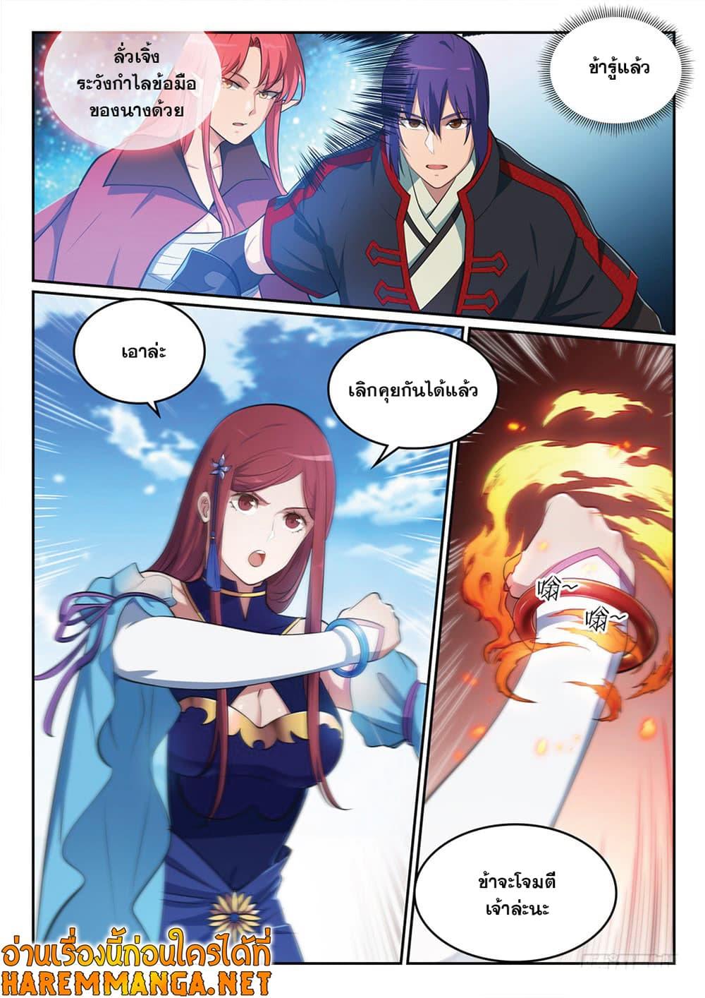 Manga-lc-com อ่านมังงะ อ่านการ์ตูน ออนไลน์ ฟรี Bailian Chengshen ตอนที่ 1 2 3 4 5 6 7 8 9 10 11 12 13 14 ฟรี ไม่มีโฆษณา Manga-lc - อ่าน มังงะ อ่าน การ์ตูน ออนไลน์ อ่านมังงะ ฟรี