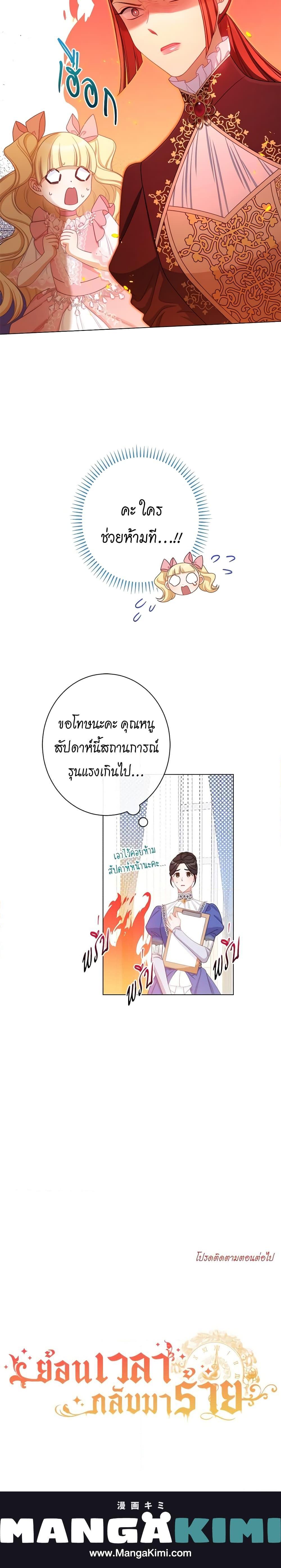 Manga-lc-com อ่านมังงะ อ่านการ์ตูน ออนไลน์ ฟรี The Villainess Turns the Hourglass ตอนที่ 1 2 3 4 5 6 7 8 9 10 11 12 13 14 ฟรี ไม่มีโฆษณา Manga-lc - อ่าน มังงะ อ่าน การ์ตูน ออนไลน์ อ่านมังงะ ฟรี