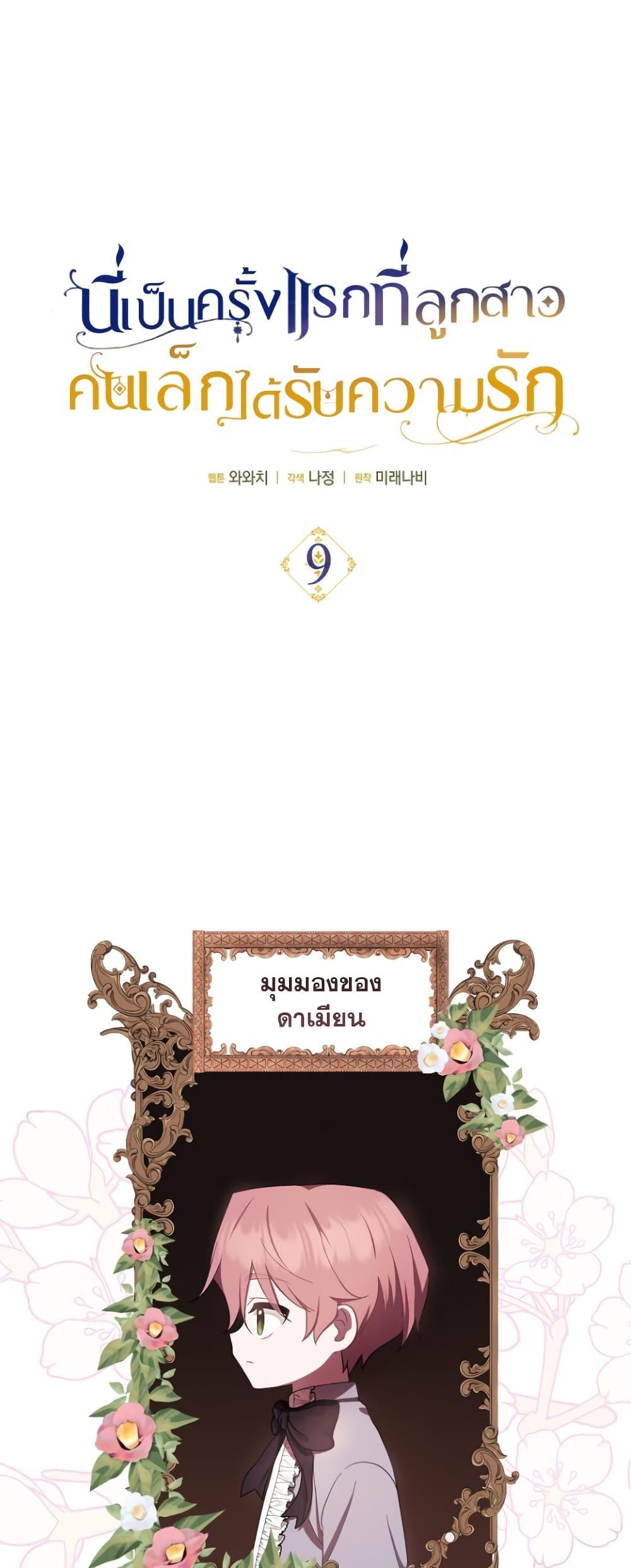 Manga-lc-com อ่านมังงะ อ่านการ์ตูน ออนไลน์ ฟรี It’s My First Time Being Loved ตอนที่ 1 2 3 4 5 6 7 8 9 10 11 12 13 14 ฟรี ไม่มีโฆษณา Manga-lc - อ่าน มังงะ อ่าน การ์ตูน ออนไลน์ อ่านมังงะ ฟรี