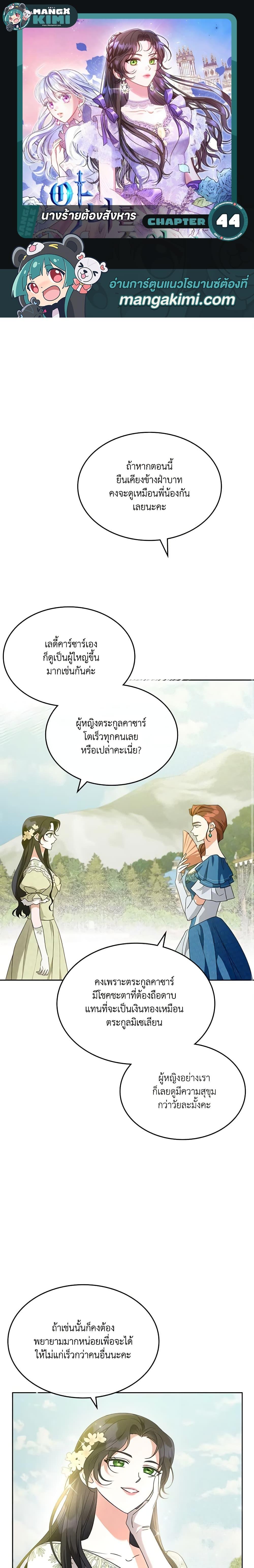 Manga-lc-com อ่านมังงะ อ่านการ์ตูน ออนไลน์ ฟรี Kill the Villainess ตอนที่ 1 2 3 4 5 6 7 8 9 10 11 12 13 14 ฟรี ไม่มีโฆษณา Manga-lc - อ่าน มังงะ อ่าน การ์ตูน ออนไลน์ อ่านมังงะ ฟรี