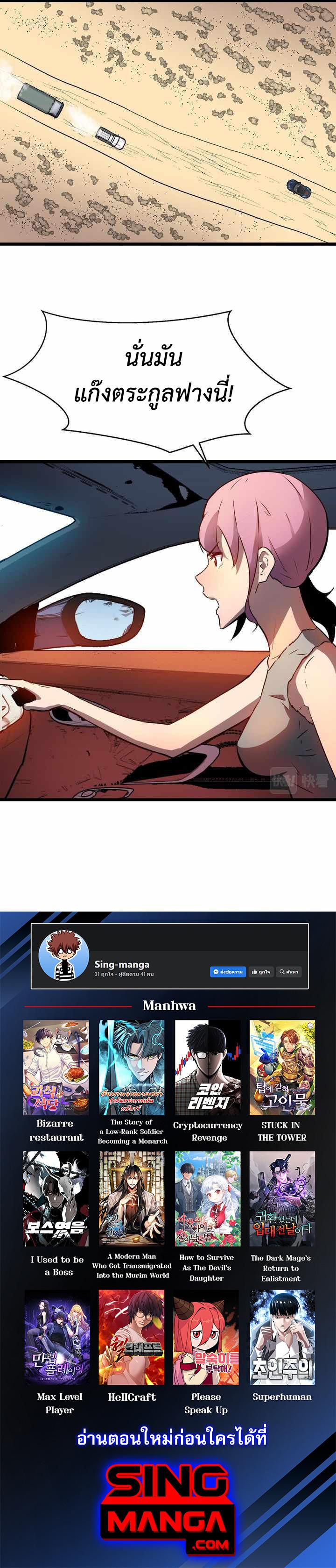 Manga-lc-com อ่านมังงะ อ่านการ์ตูน ออนไลน์ ฟรี All Purpose Apocalyptic Upgrade System ตอนที่ 1 2 3 4 5 6 7 8 9 10 11 12 13 14 ฟรี ไม่มีโฆษณา Manga-lc - อ่าน มังงะ อ่าน การ์ตูน ออนไลน์ อ่านมังงะ ฟรี