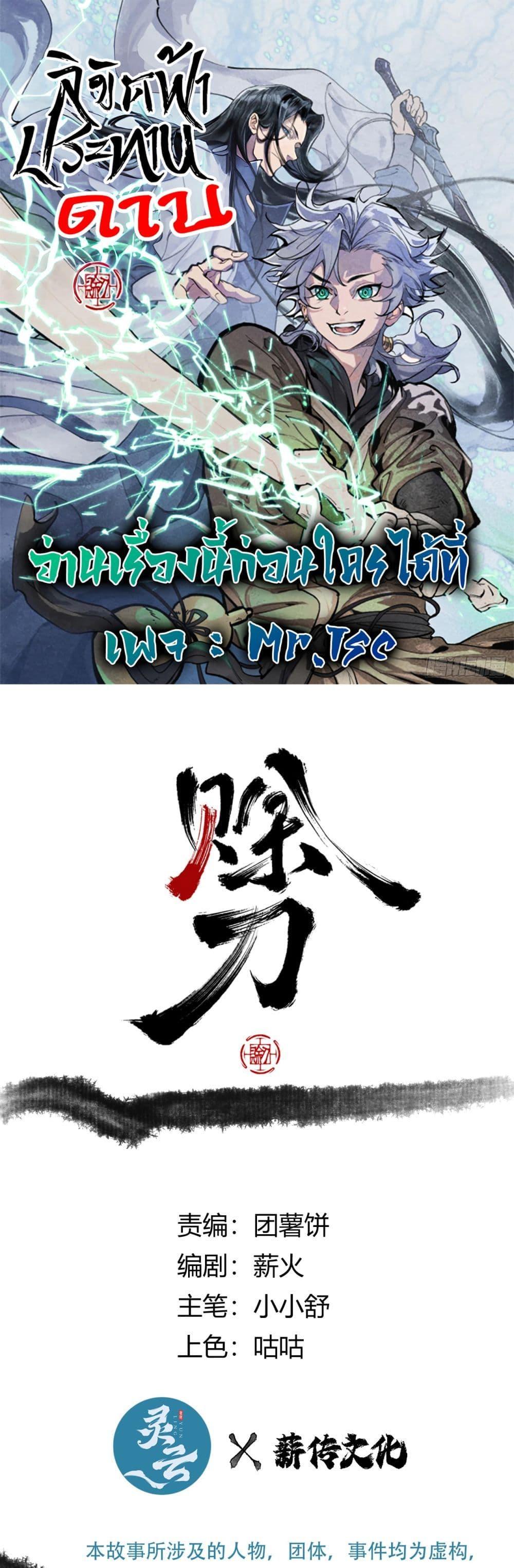 Manga-lc-com อ่านมังงะ อ่านการ์ตูน ออนไลน์ ฟรี Sword Of Destiny ตอนที่ 1 2 3 4 5 6 7 8 9 10 11 12 13 14 ฟรี ไม่มีโฆษณา Manga-lc - อ่าน มังงะ อ่าน การ์ตูน ออนไลน์ อ่านมังงะ ฟรี