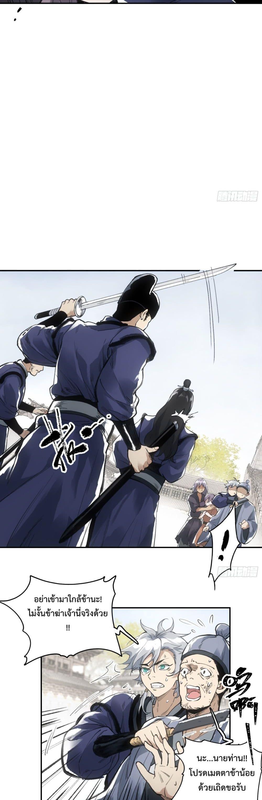 Manga-lc-com อ่านมังงะ อ่านการ์ตูน ออนไลน์ ฟรี Sword Of Destiny ตอนที่ 1 2 3 4 5 6 7 8 9 10 11 12 13 14 ฟรี ไม่มีโฆษณา Manga-lc - อ่าน มังงะ อ่าน การ์ตูน ออนไลน์ อ่านมังงะ ฟรี
