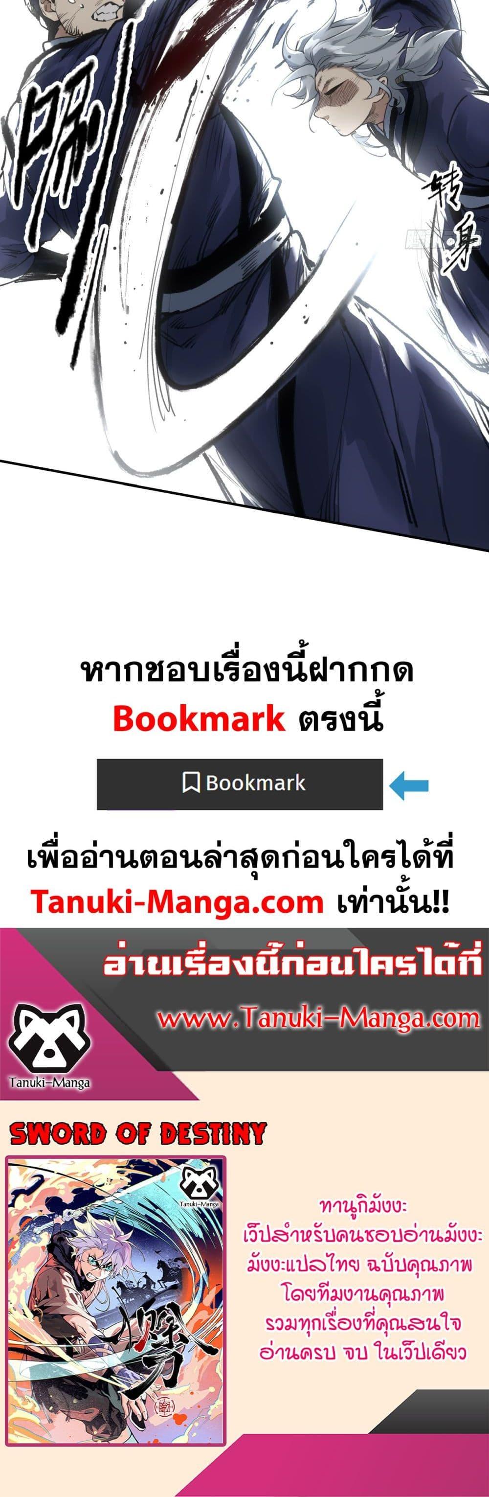 Manga-lc-com อ่านมังงะ อ่านการ์ตูน ออนไลน์ ฟรี Sword Of Destiny ตอนที่ 1 2 3 4 5 6 7 8 9 10 11 12 13 14 ฟรี ไม่มีโฆษณา Manga-lc - อ่าน มังงะ อ่าน การ์ตูน ออนไลน์ อ่านมังงะ ฟรี