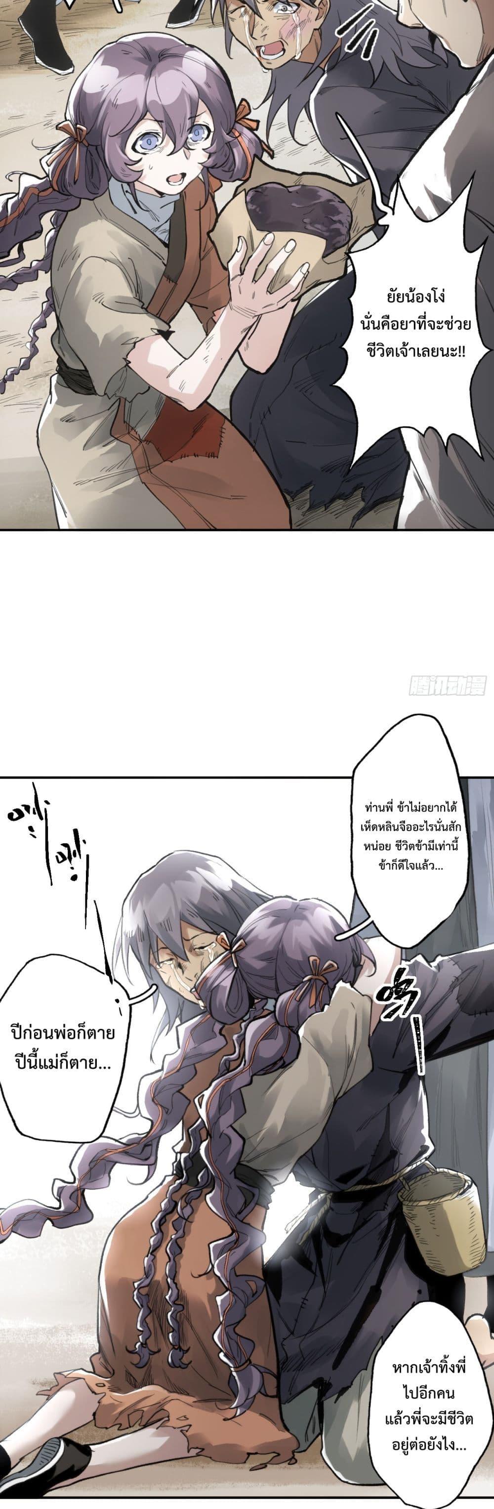 Manga-lc-com อ่านมังงะ อ่านการ์ตูน ออนไลน์ ฟรี Sword Of Destiny ตอนที่ 1 2 3 4 5 6 7 8 9 10 11 12 13 14 ฟรี ไม่มีโฆษณา Manga-lc - อ่าน มังงะ อ่าน การ์ตูน ออนไลน์ อ่านมังงะ ฟรี