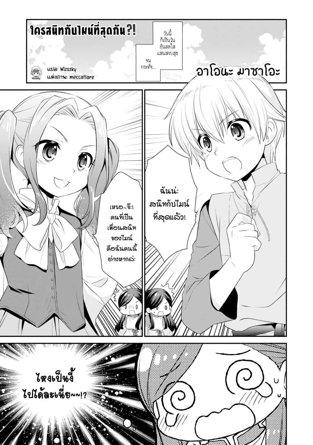 Manga-lc-com อ่านมังงะ อ่านการ์ตูน ออนไลน์ ฟรี Honzuki no Gekokujou Koushiki Comic Anthology ตอนที่ 1 2 3 4 5 6 7 8 9 10 11 12 13 14 ฟรี ไม่มีโฆษณา Manga-lc - อ่าน มังงะ อ่าน การ์ตูน ออนไลน์ อ่านมังงะ ฟรี
