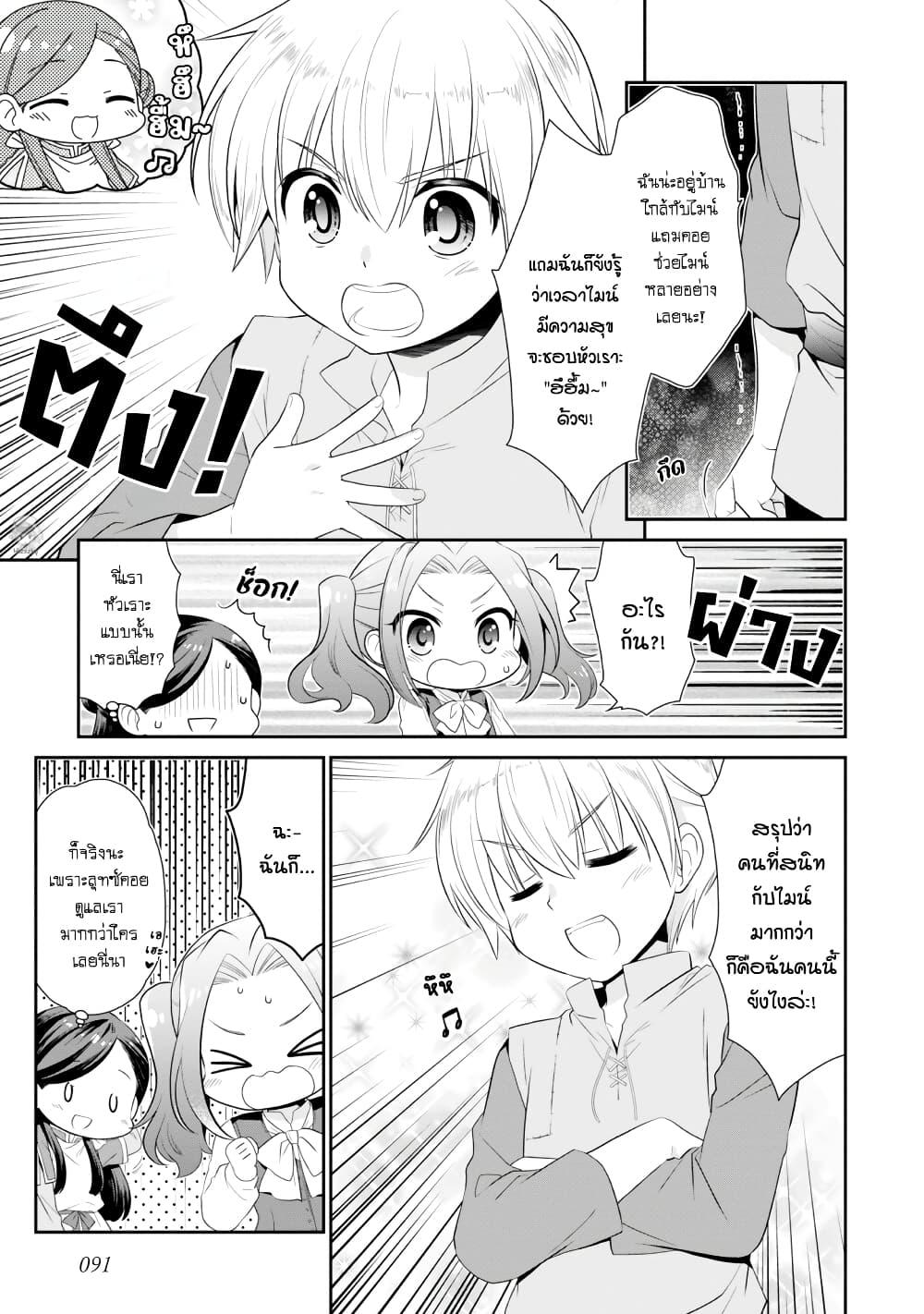 Manga-lc-com อ่านมังงะ อ่านการ์ตูน ออนไลน์ ฟรี Honzuki no Gekokujou Koushiki Comic Anthology ตอนที่ 1 2 3 4 5 6 7 8 9 10 11 12 13 14 ฟรี ไม่มีโฆษณา Manga-lc - อ่าน มังงะ อ่าน การ์ตูน ออนไลน์ อ่านมังงะ ฟรี