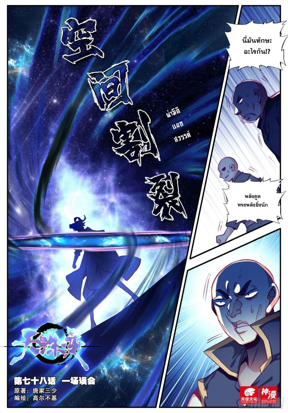 Manga-lc-com อ่านมังงะ อ่านการ์ตูน ออนไลน์ ฟรี Heavenly Jewel Change ตอนที่ 1 2 3 4 5 6 7 8 9 10 11 12 13 14 ฟรี ไม่มีโฆษณา Manga-lc - อ่าน มังงะ อ่าน การ์ตูน ออนไลน์ อ่านมังงะ ฟรี