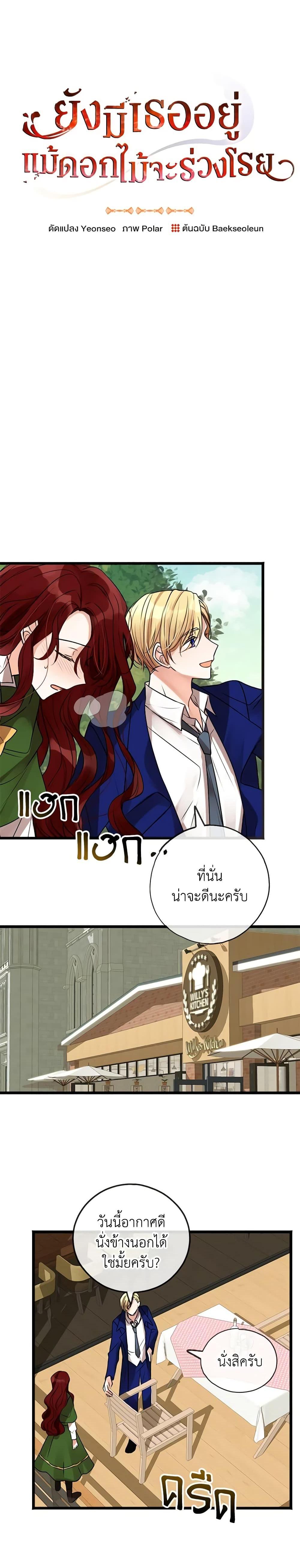 Manga-lc-com อ่านมังงะ อ่านการ์ตูน ออนไลน์ ฟรี Flowers May Wither but You Remain ตอนที่ 1 2 3 4 5 6 7 8 9 10 11 12 13 14 ฟรี ไม่มีโฆษณา Manga-lc - อ่าน มังงะ อ่าน การ์ตูน ออนไลน์ อ่านมังงะ ฟรี