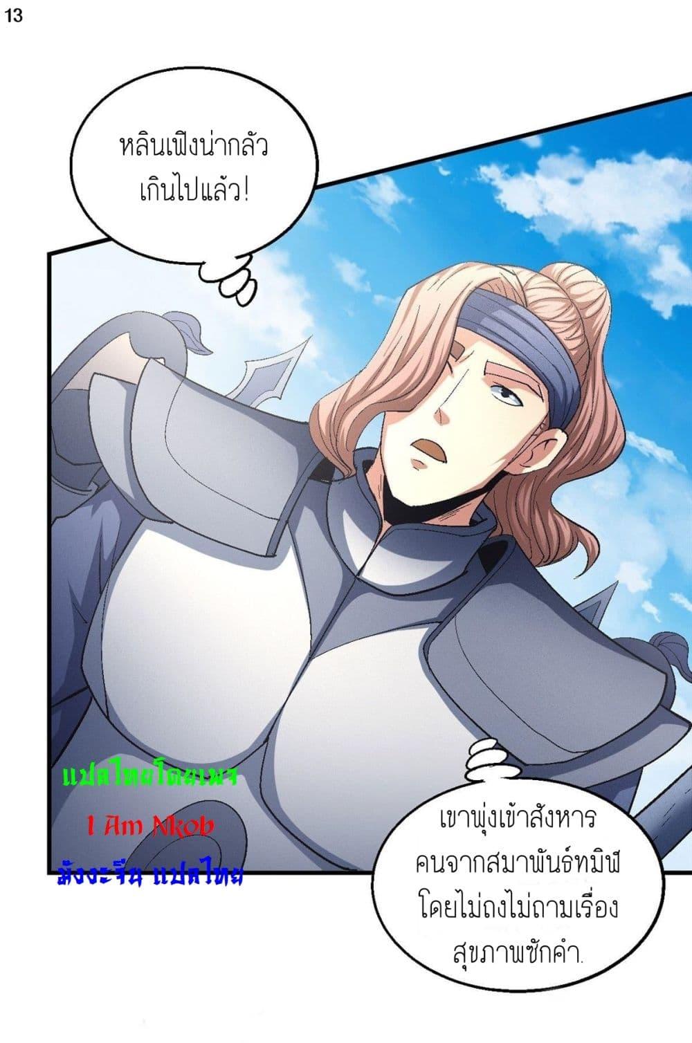 Manga-lc-com อ่านมังงะ อ่านการ์ตูน ออนไลน์ ฟรี God of Martial Arts ตอนที่ 1 2 3 4 5 6 7 8 9 10 11 12 13 14 ฟรี ไม่มีโฆษณา Manga-lc - อ่าน มังงะ อ่าน การ์ตูน ออนไลน์ อ่านมังงะ ฟรี