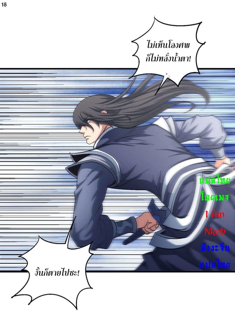 Manga-lc-com อ่านมังงะ อ่านการ์ตูน ออนไลน์ ฟรี God of Martial Arts ตอนที่ 1 2 3 4 5 6 7 8 9 10 11 12 13 14 ฟรี ไม่มีโฆษณา Manga-lc - อ่าน มังงะ อ่าน การ์ตูน ออนไลน์ อ่านมังงะ ฟรี