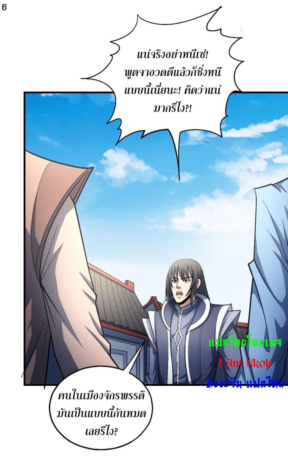 Manga-lc-com อ่านมังงะ อ่านการ์ตูน ออนไลน์ ฟรี God of Martial Arts ตอนที่ 1 2 3 4 5 6 7 8 9 10 11 12 13 14 ฟรี ไม่มีโฆษณา Manga-lc - อ่าน มังงะ อ่าน การ์ตูน ออนไลน์ อ่านมังงะ ฟรี