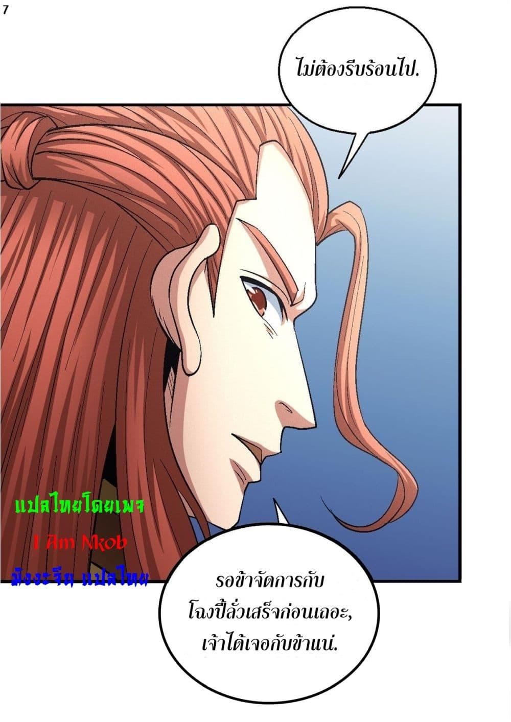 Manga-lc-com อ่านมังงะ อ่านการ์ตูน ออนไลน์ ฟรี God of Martial Arts ตอนที่ 1 2 3 4 5 6 7 8 9 10 11 12 13 14 ฟรี ไม่มีโฆษณา Manga-lc - อ่าน มังงะ อ่าน การ์ตูน ออนไลน์ อ่านมังงะ ฟรี
