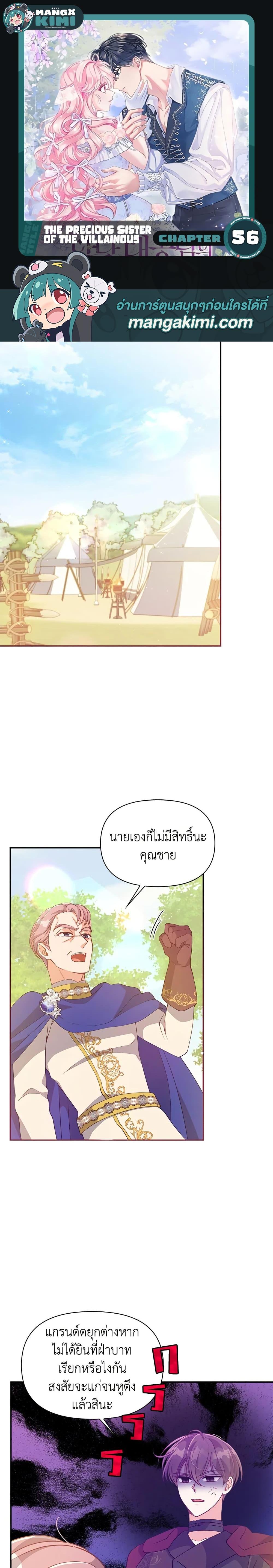 Manga-lc-com อ่านมังงะ อ่านการ์ตูน ออนไลน์ ฟรี The Precious Sister of The Villainous ตอนที่ 1 2 3 4 5 6 7 8 9 10 11 12 13 14 ฟรี ไม่มีโฆษณา Manga-lc - อ่าน มังงะ อ่าน การ์ตูน ออนไลน์ อ่านมังงะ ฟรี