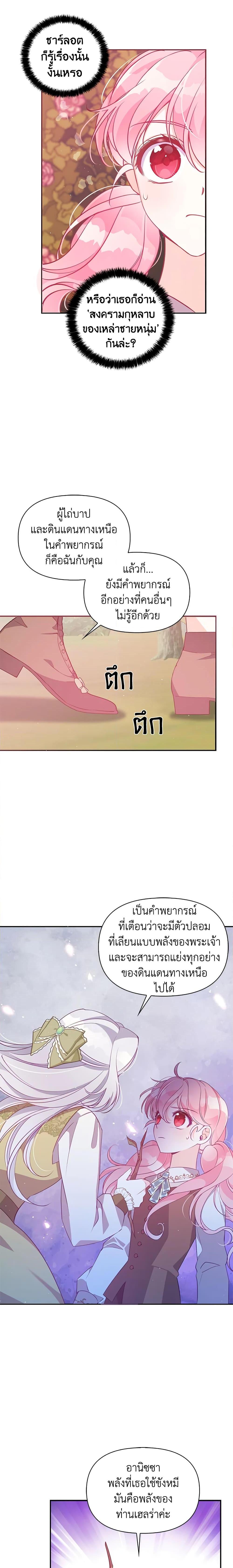 Manga-lc-com อ่านมังงะ อ่านการ์ตูน ออนไลน์ ฟรี The Precious Sister of The Villainous ตอนที่ 1 2 3 4 5 6 7 8 9 10 11 12 13 14 ฟรี ไม่มีโฆษณา Manga-lc - อ่าน มังงะ อ่าน การ์ตูน ออนไลน์ อ่านมังงะ ฟรี