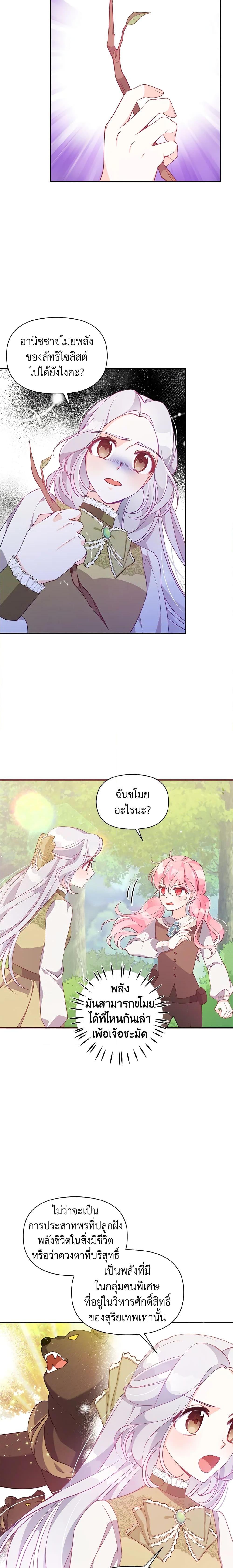 Manga-lc-com อ่านมังงะ อ่านการ์ตูน ออนไลน์ ฟรี The Precious Sister of The Villainous ตอนที่ 1 2 3 4 5 6 7 8 9 10 11 12 13 14 ฟรี ไม่มีโฆษณา Manga-lc - อ่าน มังงะ อ่าน การ์ตูน ออนไลน์ อ่านมังงะ ฟรี