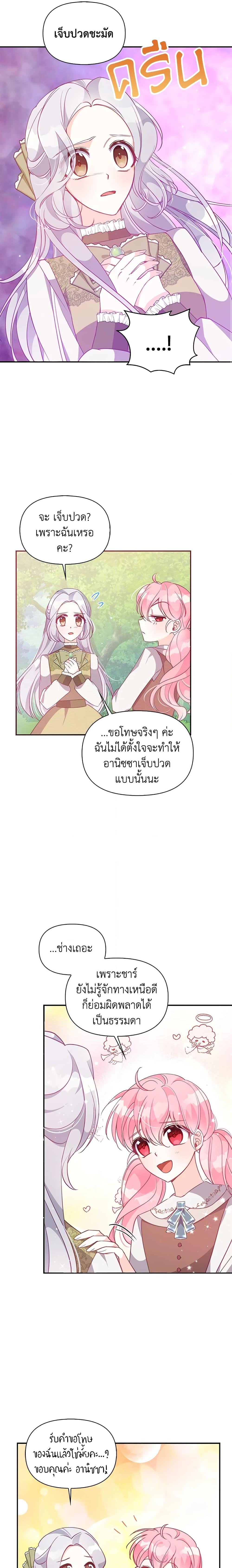 Manga-lc-com อ่านมังงะ อ่านการ์ตูน ออนไลน์ ฟรี The Precious Sister of The Villainous ตอนที่ 1 2 3 4 5 6 7 8 9 10 11 12 13 14 ฟรี ไม่มีโฆษณา Manga-lc - อ่าน มังงะ อ่าน การ์ตูน ออนไลน์ อ่านมังงะ ฟรี