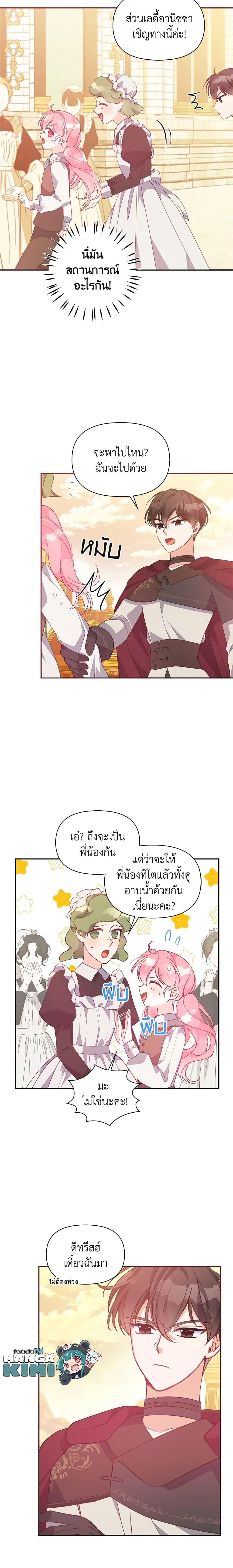 Manga-lc-com อ่านมังงะ อ่านการ์ตูน ออนไลน์ ฟรี The Precious Sister of The Villainous ตอนที่ 1 2 3 4 5 6 7 8 9 10 11 12 13 14 ฟรี ไม่มีโฆษณา Manga-lc - อ่าน มังงะ อ่าน การ์ตูน ออนไลน์ อ่านมังงะ ฟรี