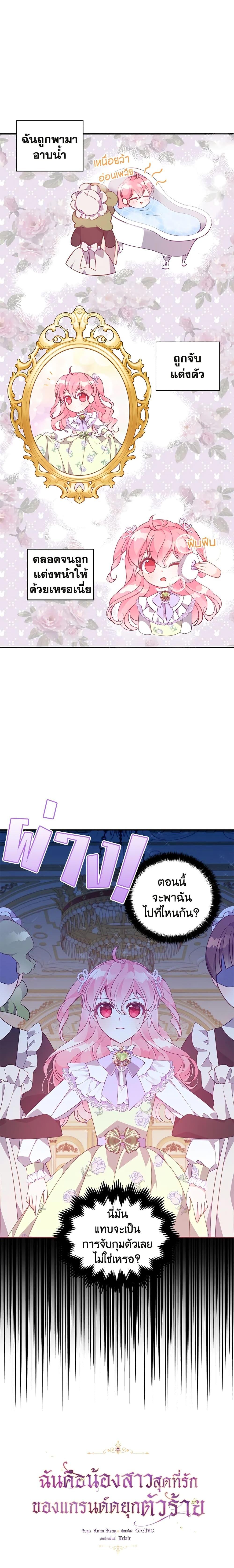 Manga-lc-com อ่านมังงะ อ่านการ์ตูน ออนไลน์ ฟรี The Precious Sister of The Villainous ตอนที่ 1 2 3 4 5 6 7 8 9 10 11 12 13 14 ฟรี ไม่มีโฆษณา Manga-lc - อ่าน มังงะ อ่าน การ์ตูน ออนไลน์ อ่านมังงะ ฟรี