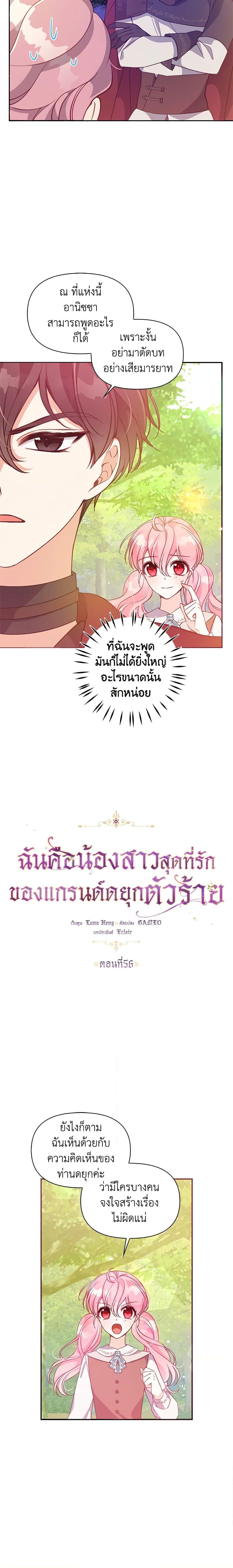 Manga-lc-com อ่านมังงะ อ่านการ์ตูน ออนไลน์ ฟรี The Precious Sister of The Villainous ตอนที่ 1 2 3 4 5 6 7 8 9 10 11 12 13 14 ฟรี ไม่มีโฆษณา Manga-lc - อ่าน มังงะ อ่าน การ์ตูน ออนไลน์ อ่านมังงะ ฟรี