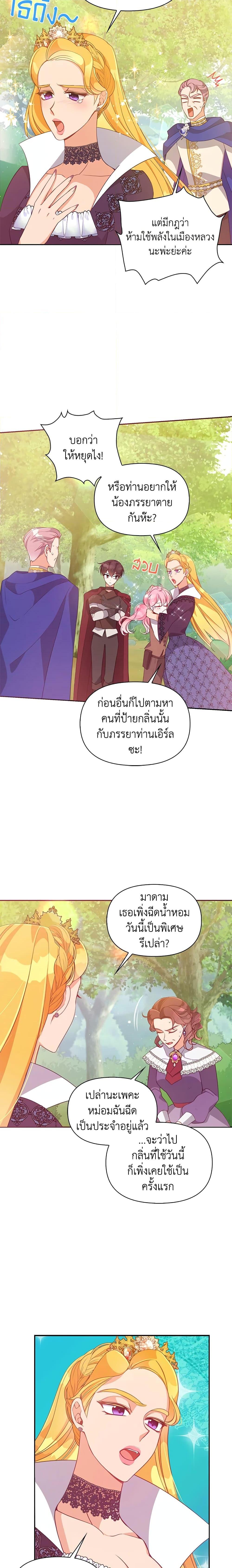 Manga-lc-com อ่านมังงะ อ่านการ์ตูน ออนไลน์ ฟรี The Precious Sister of The Villainous ตอนที่ 1 2 3 4 5 6 7 8 9 10 11 12 13 14 ฟรี ไม่มีโฆษณา Manga-lc - อ่าน มังงะ อ่าน การ์ตูน ออนไลน์ อ่านมังงะ ฟรี