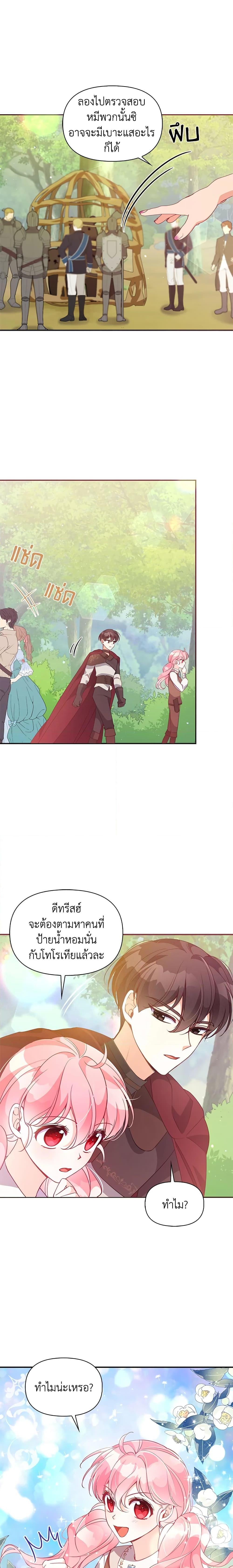 Manga-lc-com อ่านมังงะ อ่านการ์ตูน ออนไลน์ ฟรี The Precious Sister of The Villainous ตอนที่ 1 2 3 4 5 6 7 8 9 10 11 12 13 14 ฟรี ไม่มีโฆษณา Manga-lc - อ่าน มังงะ อ่าน การ์ตูน ออนไลน์ อ่านมังงะ ฟรี