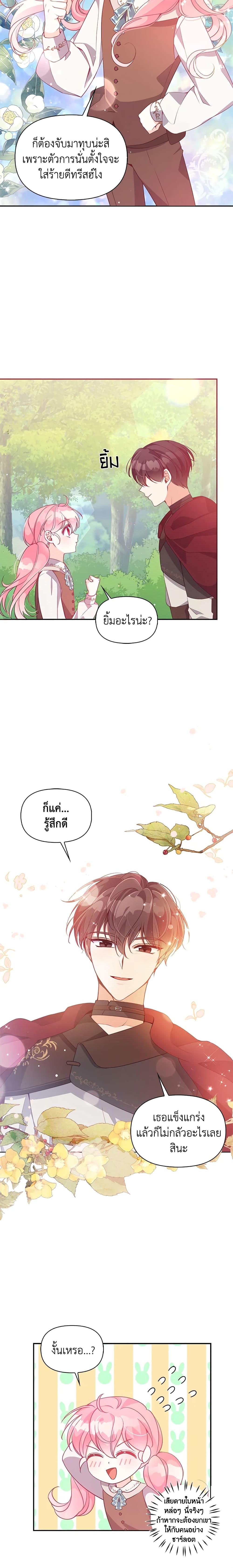 Manga-lc-com อ่านมังงะ อ่านการ์ตูน ออนไลน์ ฟรี The Precious Sister of The Villainous ตอนที่ 1 2 3 4 5 6 7 8 9 10 11 12 13 14 ฟรี ไม่มีโฆษณา Manga-lc - อ่าน มังงะ อ่าน การ์ตูน ออนไลน์ อ่านมังงะ ฟรี