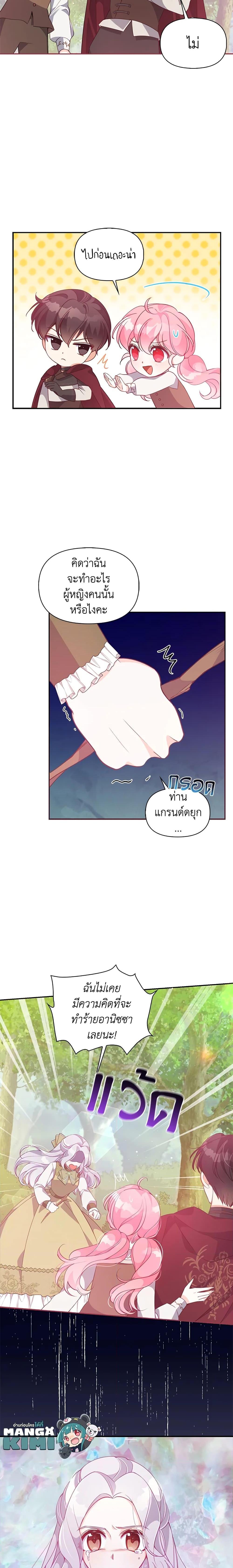 Manga-lc-com อ่านมังงะ อ่านการ์ตูน ออนไลน์ ฟรี The Precious Sister of The Villainous ตอนที่ 1 2 3 4 5 6 7 8 9 10 11 12 13 14 ฟรี ไม่มีโฆษณา Manga-lc - อ่าน มังงะ อ่าน การ์ตูน ออนไลน์ อ่านมังงะ ฟรี