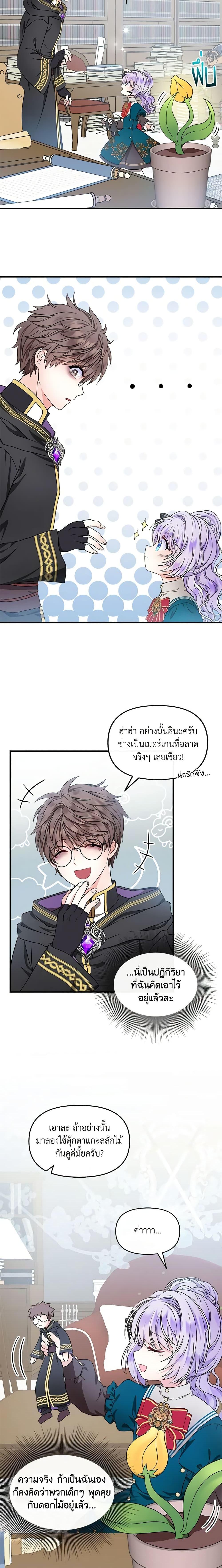 Manga-lc-com อ่านมังงะ อ่านการ์ตูน ออนไลน์ ฟรี I’m the Main Character’s Child ตอนที่ 1 2 3 4 5 6 7 8 9 10 11 12 13 14 ฟรี ไม่มีโฆษณา Manga-lc - อ่าน มังงะ อ่าน การ์ตูน ออนไลน์ อ่านมังงะ ฟรี