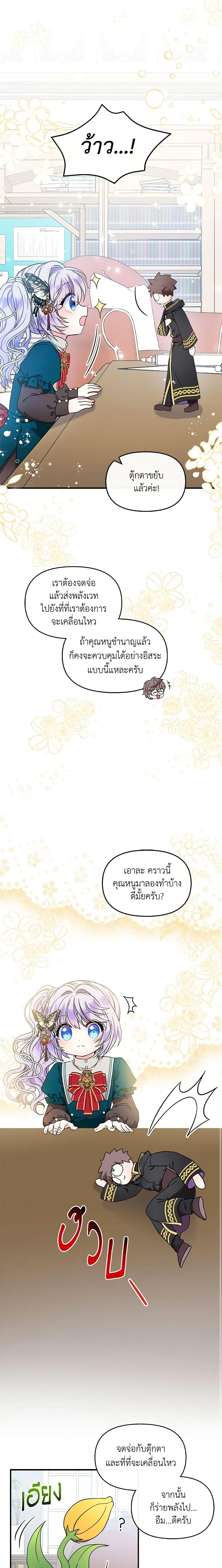 Manga-lc-com อ่านมังงะ อ่านการ์ตูน ออนไลน์ ฟรี I’m the Main Character’s Child ตอนที่ 1 2 3 4 5 6 7 8 9 10 11 12 13 14 ฟรี ไม่มีโฆษณา Manga-lc - อ่าน มังงะ อ่าน การ์ตูน ออนไลน์ อ่านมังงะ ฟรี
