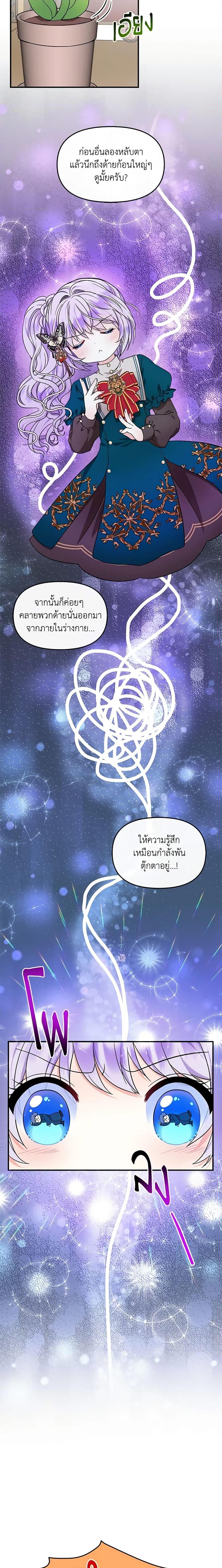 Manga-lc-com อ่านมังงะ อ่านการ์ตูน ออนไลน์ ฟรี I’m the Main Character’s Child ตอนที่ 1 2 3 4 5 6 7 8 9 10 11 12 13 14 ฟรี ไม่มีโฆษณา Manga-lc - อ่าน มังงะ อ่าน การ์ตูน ออนไลน์ อ่านมังงะ ฟรี