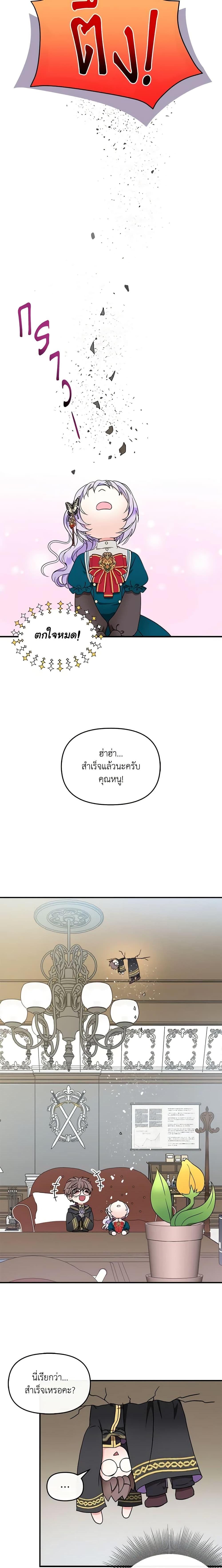 Manga-lc-com อ่านมังงะ อ่านการ์ตูน ออนไลน์ ฟรี I’m the Main Character’s Child ตอนที่ 1 2 3 4 5 6 7 8 9 10 11 12 13 14 ฟรี ไม่มีโฆษณา Manga-lc - อ่าน มังงะ อ่าน การ์ตูน ออนไลน์ อ่านมังงะ ฟรี
