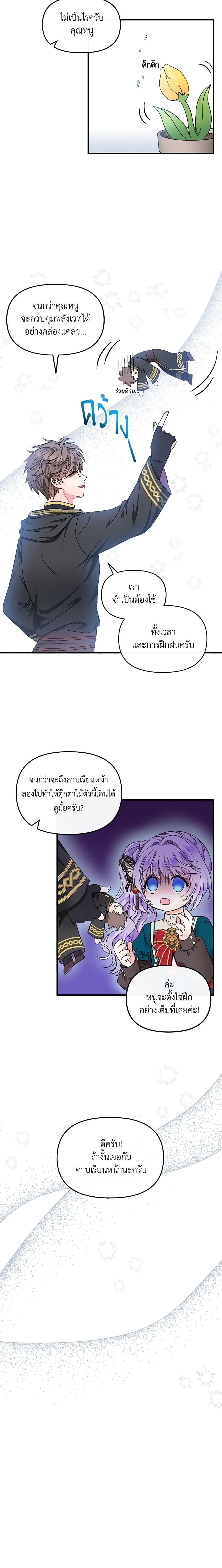 Manga-lc-com อ่านมังงะ อ่านการ์ตูน ออนไลน์ ฟรี I’m the Main Character’s Child ตอนที่ 1 2 3 4 5 6 7 8 9 10 11 12 13 14 ฟรี ไม่มีโฆษณา Manga-lc - อ่าน มังงะ อ่าน การ์ตูน ออนไลน์ อ่านมังงะ ฟรี