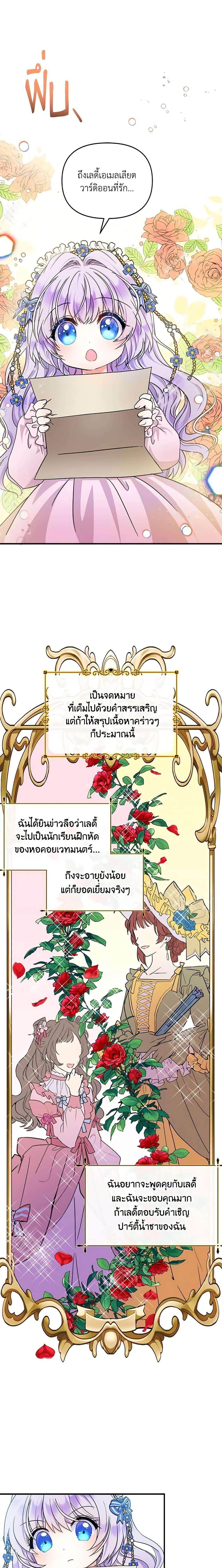 Manga-lc-com อ่านมังงะ อ่านการ์ตูน ออนไลน์ ฟรี I’m the Main Character’s Child ตอนที่ 1 2 3 4 5 6 7 8 9 10 11 12 13 14 ฟรี ไม่มีโฆษณา Manga-lc - อ่าน มังงะ อ่าน การ์ตูน ออนไลน์ อ่านมังงะ ฟรี