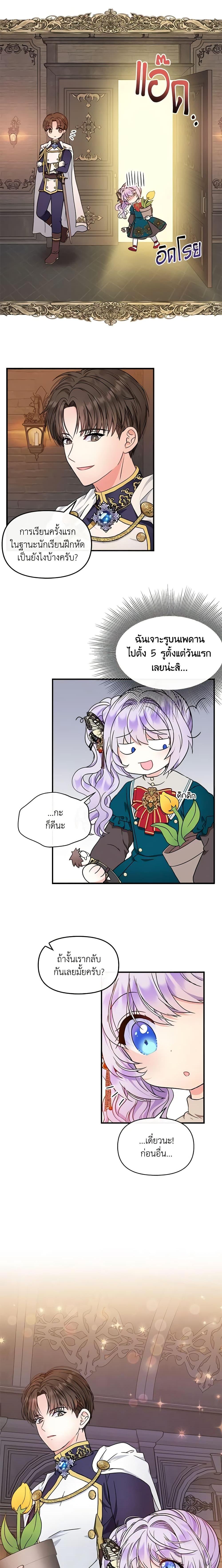 Manga-lc-com อ่านมังงะ อ่านการ์ตูน ออนไลน์ ฟรี I’m the Main Character’s Child ตอนที่ 1 2 3 4 5 6 7 8 9 10 11 12 13 14 ฟรี ไม่มีโฆษณา Manga-lc - อ่าน มังงะ อ่าน การ์ตูน ออนไลน์ อ่านมังงะ ฟรี