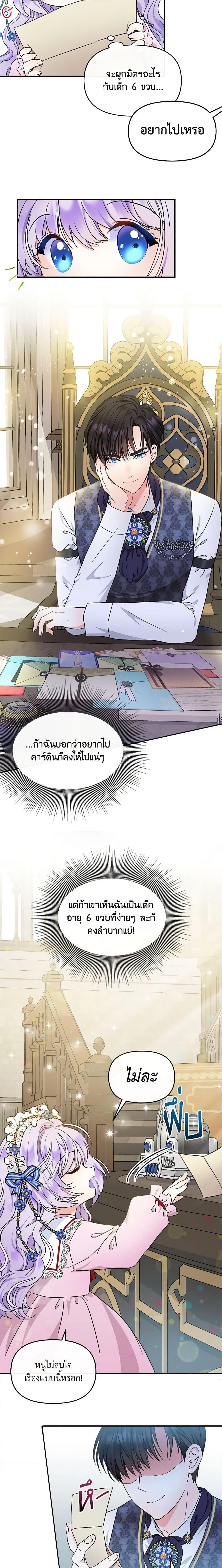 Manga-lc-com อ่านมังงะ อ่านการ์ตูน ออนไลน์ ฟรี I’m the Main Character’s Child ตอนที่ 1 2 3 4 5 6 7 8 9 10 11 12 13 14 ฟรี ไม่มีโฆษณา Manga-lc - อ่าน มังงะ อ่าน การ์ตูน ออนไลน์ อ่านมังงะ ฟรี