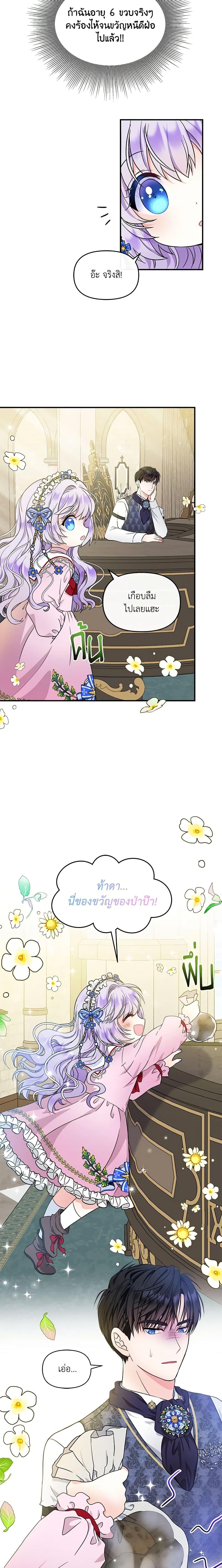 Manga-lc-com อ่านมังงะ อ่านการ์ตูน ออนไลน์ ฟรี I’m the Main Character’s Child ตอนที่ 1 2 3 4 5 6 7 8 9 10 11 12 13 14 ฟรี ไม่มีโฆษณา Manga-lc - อ่าน มังงะ อ่าน การ์ตูน ออนไลน์ อ่านมังงะ ฟรี