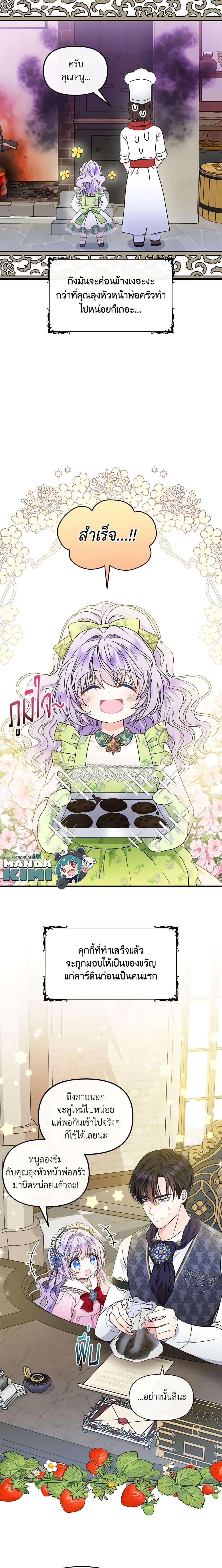 Manga-lc-com อ่านมังงะ อ่านการ์ตูน ออนไลน์ ฟรี I’m the Main Character’s Child ตอนที่ 1 2 3 4 5 6 7 8 9 10 11 12 13 14 ฟรี ไม่มีโฆษณา Manga-lc - อ่าน มังงะ อ่าน การ์ตูน ออนไลน์ อ่านมังงะ ฟรี