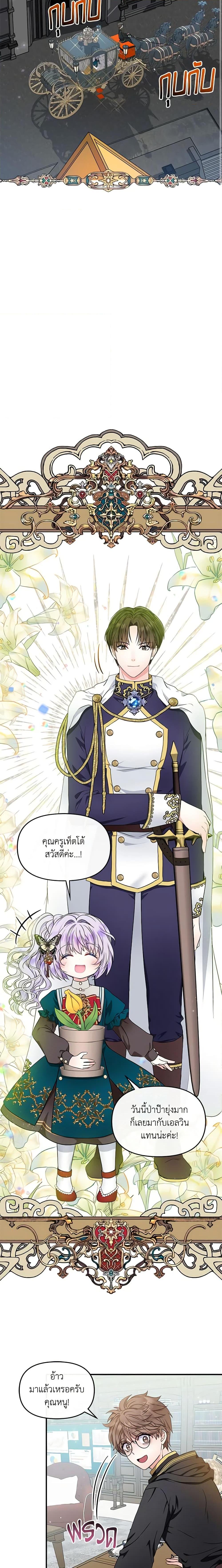 Manga-lc-com อ่านมังงะ อ่านการ์ตูน ออนไลน์ ฟรี I’m the Main Character’s Child ตอนที่ 1 2 3 4 5 6 7 8 9 10 11 12 13 14 ฟรี ไม่มีโฆษณา Manga-lc - อ่าน มังงะ อ่าน การ์ตูน ออนไลน์ อ่านมังงะ ฟรี