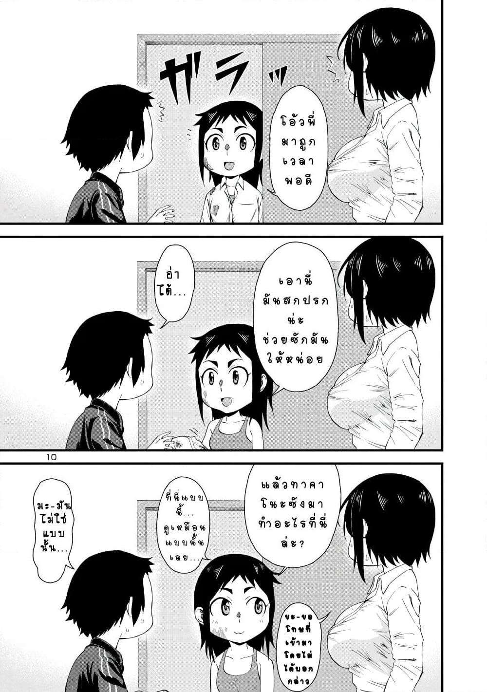 Manga-lc-com อ่านมังงะ อ่านการ์ตูน ออนไลน์ ฟรี Hitomi-chan Is Shy With Strangers ตอนที่ 1 2 3 4 5 6 7 8 9 10 11 12 13 14 ฟรี ไม่มีโฆษณา Manga-lc - อ่าน มังงะ อ่าน การ์ตูน ออนไลน์ อ่านมังงะ ฟรี
