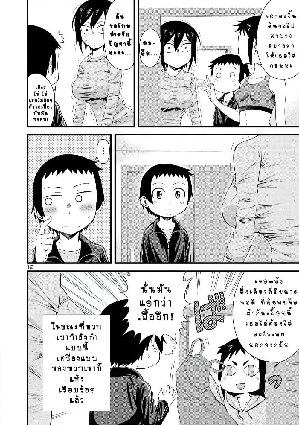 Manga-lc-com อ่านมังงะ อ่านการ์ตูน ออนไลน์ ฟรี Hitomi-chan Is Shy With Strangers ตอนที่ 1 2 3 4 5 6 7 8 9 10 11 12 13 14 ฟรี ไม่มีโฆษณา Manga-lc - อ่าน มังงะ อ่าน การ์ตูน ออนไลน์ อ่านมังงะ ฟรี